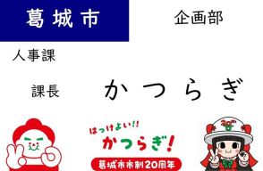 名札はひらがな名字のみに　カスハラ対策で個人名特定を防止