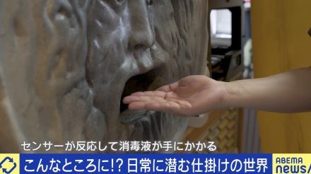 「仕掛け」の世界、身に覚えは？ 男子トイレ小便器の“マト”、“真実の口”に手を入れて消毒 “ついやりたくなる×社会課題解決”の仕組み