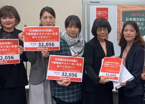 性犯罪歴確認の日本版DBSに大臣が「下着窃盗やストーカー含まず」発言　反発署名は3万超に