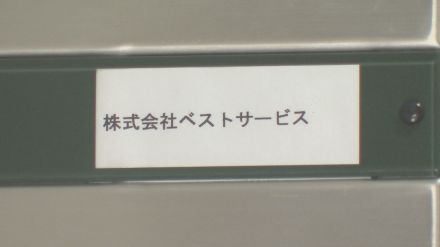 東京・江東区の人材派遣会社が法人税など1億円超脱税か　東京国税局査察部が刑事告発　100人超の架空の従業員給料を計上か