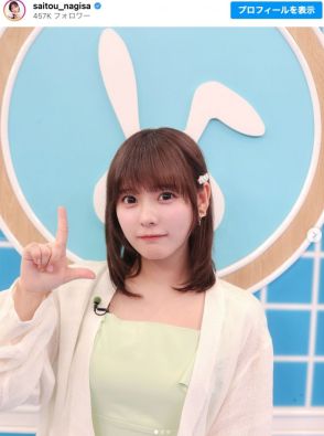 齊藤なぎさ、番組オフショットが可愛すぎると話題に「うさ耳風に撮ってみました！」