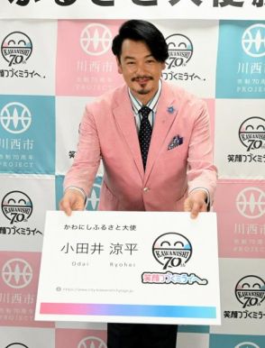 元「純烈」小田井涼平さん、ふるさと大使に　学生時代を過ごした市で