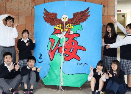 「海」「return」の文字に鷹の絵　高校生が能登復興のエール込めたのは、なんと2畳の大凧