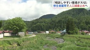 高齢化率55％でも「消滅可能性」とされなかった昭和村　ポイントは移住者支援　福島