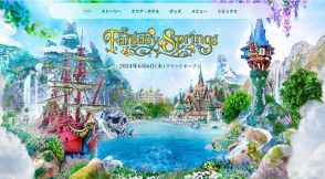 東京ディズニーシーの新テーマポート「ファンタジースプリングス」、6月6日グランドオープン