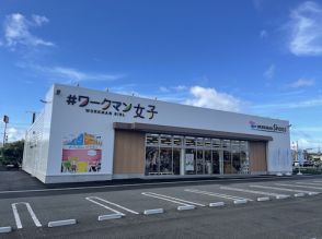 「#ワークマン女子」今後1年で30店増へ　男性向け商品などPB拡充も発表