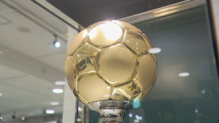 “1億円”のサッカーボールも!　金製品を展示販売する「大黄金展」　金の値上がりもあって貴金属の買い取りコーナーも人気