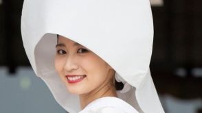 三浦優奈さん　結婚発表　「らしく邁進して参ります!」　綿帽子　白無垢の花嫁姿公開