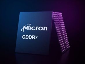 Micron、現行より6割高速な「GDDR7」メモリ。サンプル出荷開始