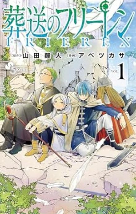 「ヒンメルならそうした」　台湾で通り魔取り押さえた勇者のインタビューのコメントが話題　『葬送のフリーレン』公式も「勇者ヒンメルならそうした時」の画像を投稿