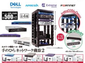 「手のひらネットワーク機器」第2弾、6月13日に発売　デルなど各社監修　第1弾の再々販売も