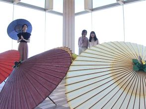 県都の眺めと楽しんで　岐阜県庁で岐阜和傘の「風通し」