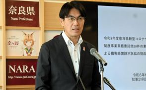 奈良県がJTBを提訴へ　新型コロナめぐる業務委託で「過大な請求」