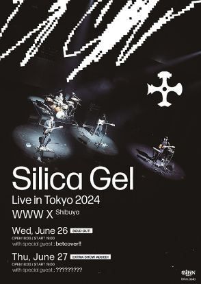 Silica Gel、来日追加公演が決定