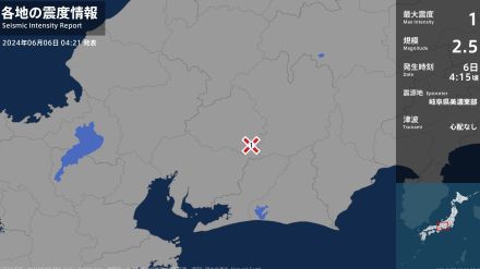 岐阜県で最大震度1の地震　岐阜県・恵那市