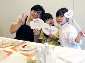 テーブルマーク「BEYOND FREE」初の料理教室 食物アレルギーの子どもがスイーツ作り