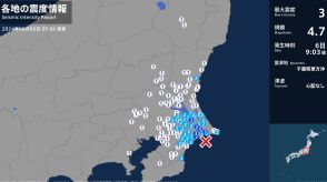 千葉県で最大震度3の地震　千葉県・旭市、匝瑳市、香取市