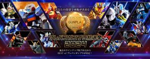 上位は再販の可能性もある「プレバンガンプラ総選挙2024」中間結果発表！「RG デスティニーインパルス」らSEED系が強し、そして“ズゴック”も