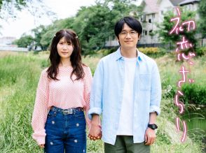 小野花梨＆風間俊介W主演『初恋、ざらり』が「放送文化基金賞」ドラマ部門優秀賞を受賞　期間限定再配信も決定