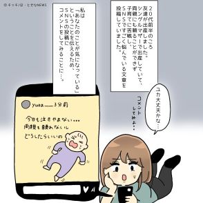 「子どもはかわいいけど…」SNSに子育ての悩みを投稿するシングルマザーの友人　放っておけず話を聞いてみると…友人の悩みが明らかに