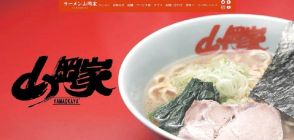 冷水ピッチャーから箸で氷を取り出す「迷惑行為」、SNSで拡散　ラーメン山岡家「新品の箸でもやらないで」