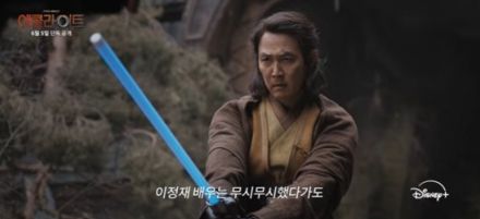 『スターウォーズ』出演の韓国俳優イ・ジョンジェ「舌がすり減ってものが食べられないほど英語を練習」