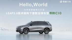 ステランティス、「中国ブランドEV」を欧州で販売へ 零跑汽車との合弁会社が発足、現地生産も視野に