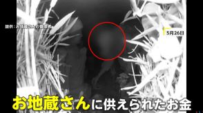 【独自】「捕まえてやる」バチ当たり“さい銭ドロボー”管理人が確保　お地蔵さんの“花代”総額1万円窃盗　茨城・ひたちなか市