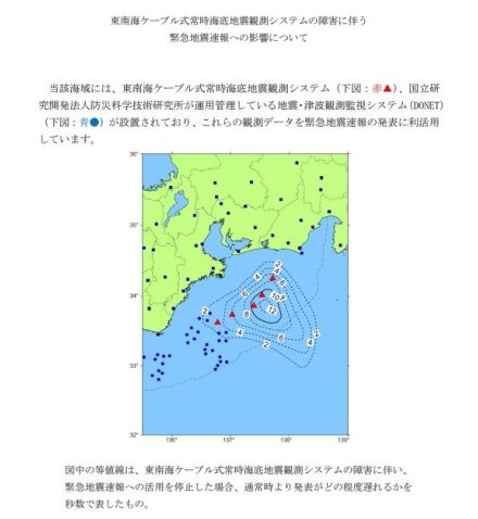 気象庁、地震観測システムに障害　緊急地震速報、最大13秒遅れる可能性