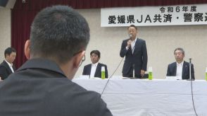 安全で暮らしやすい社会を JA共済連と愛媛県警が犯罪の未然防止へ申し合わせ