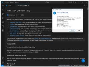 「Visual Studio Code」がエディタータブの複数選択などに対応 ～2024年5月更新が公開