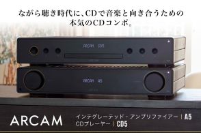 アーカム、プリメイン「A5」／CDプレーヤー「CD5」のクラファンを6/13開始。数量限定割引も