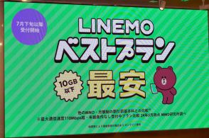 LINEMOの新料金プランに「10GBまで」を加えた理由　20GBは値上げだが「ほとんどのお客さんには値下げになる」