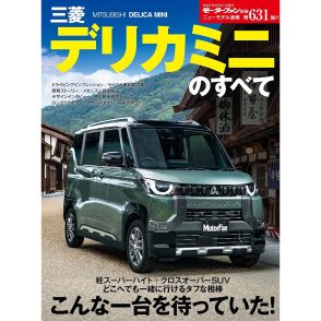 通勤で乗りたい「三菱自動車の車種」ランキング！　2位は「アウトランダーPHEV」、1位は？