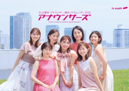 【女性が選ぶ】笑顔がすてきだと思う「テレビ朝日の女性アナウンサー」ランキング！　2位は「斎藤ちはる」、1位は？