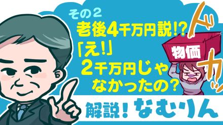 【漫画でニュース解説】光熱費またアップ 進む「物価高の積み上げ」 定額減税でも将来に不安