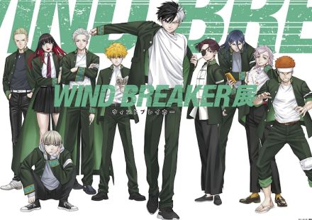 「WIND BREAKER」初の展覧会が松屋銀座で、にいさとる描き下ろしビジュアル公開