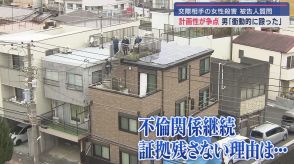 「衝動的に殴った」磐田女性殺害事件裁判　被告人質問　静岡地裁浜松支部