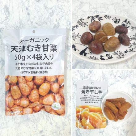 ホームセンター「カインズ」は食品もおすすめ！しっとり甘栗、一口サイズ干し芋、買って正解【本日のお気に入り】