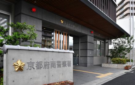 【速報】中3女子に現金、多目的トイレでわいせつ行為　25歳大学生を買春疑い逮捕