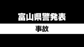 立山ロープウエー大観峰駅　雪のトンネル崩れ 3メートル転落　38歳の男性重傷　富山　