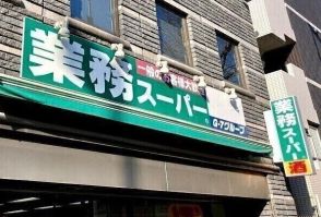 野菜価格が高騰中の今、食費3万円台主婦が業務スーパーで買っているコスパの良い商品3選