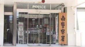 「プーアル茶で稼ごう」と計3800万円超だまし取られる　SNS型ロマンス詐欺　福岡市