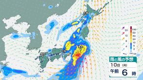 九州・四国・近畿の太平洋側は9日（日）「大雨」のおそれ　10日（月）は東海地方太平洋側、関東でも「大雨」となる可能性　「梅雨入り」は再来週以降にずれ込む可能性