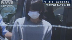 子ども守るために必要な“選択肢”11歳少女がわいせつ被害に…“トー横の元帝王”逮捕