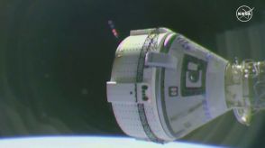 ボーイング「スターライナー」が交際宇宙ステーションに到着　2人の宇宙飛行士は1週間の滞在へ　初の有人飛行試験