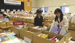 学校に並ぶ本、読めます　川崎で図書展示会　ジャンルも多様、約１万５千冊