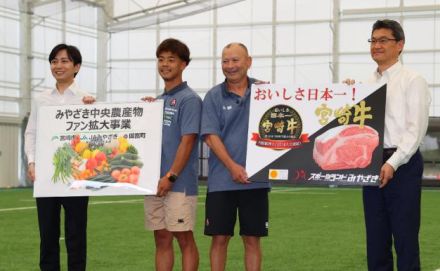 ラグビー日本代表、宮崎合宿スタート　本県食材で歓迎