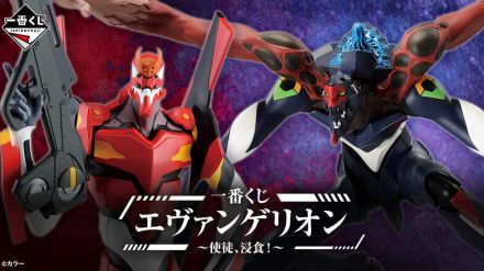 ショートヘアのアスカがスタイリッシュ！「エヴァンゲリオン」新作一番くじが発売―今にも襲いかかってきそうな使徒や、描き起こしイラストなど