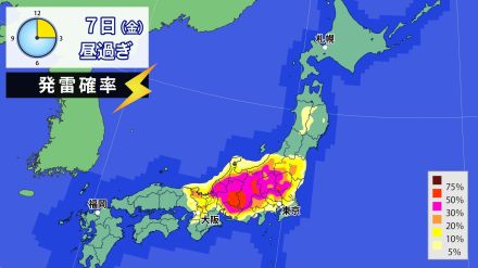 【ゲリラ雷雨か】関東甲信で大気不安定 東日本、東北を中心に急な雷雨のおそれ 晴れていても天気の急変に注意【天気予報】